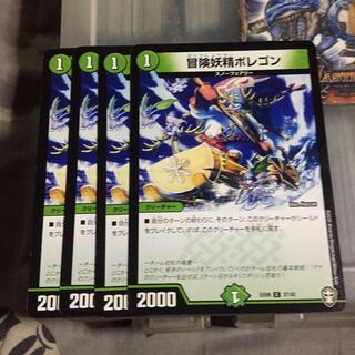 Set Discount Hearty Cap'n Polligon Set of 4