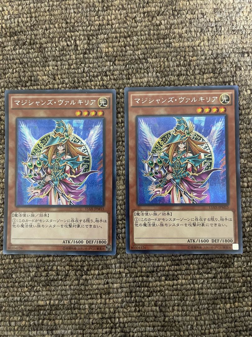 Magician's Valkyria Secret Rare