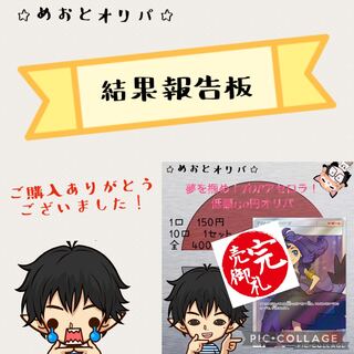 【結果報告板】低額アセロラオリパ結果報告まとめ 1枚