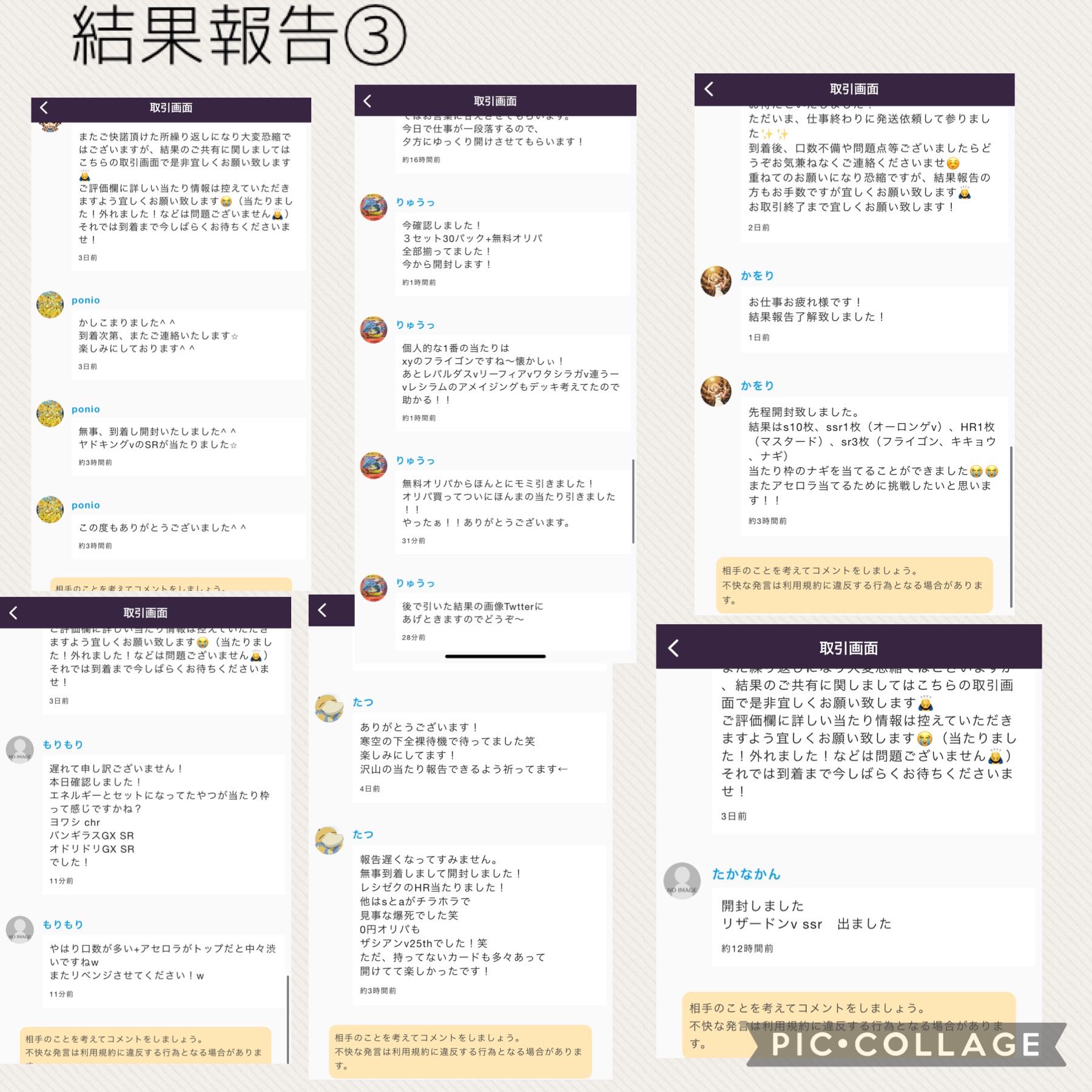 【結果報告板】低額アセロラオリパ結果報告まとめ 1枚