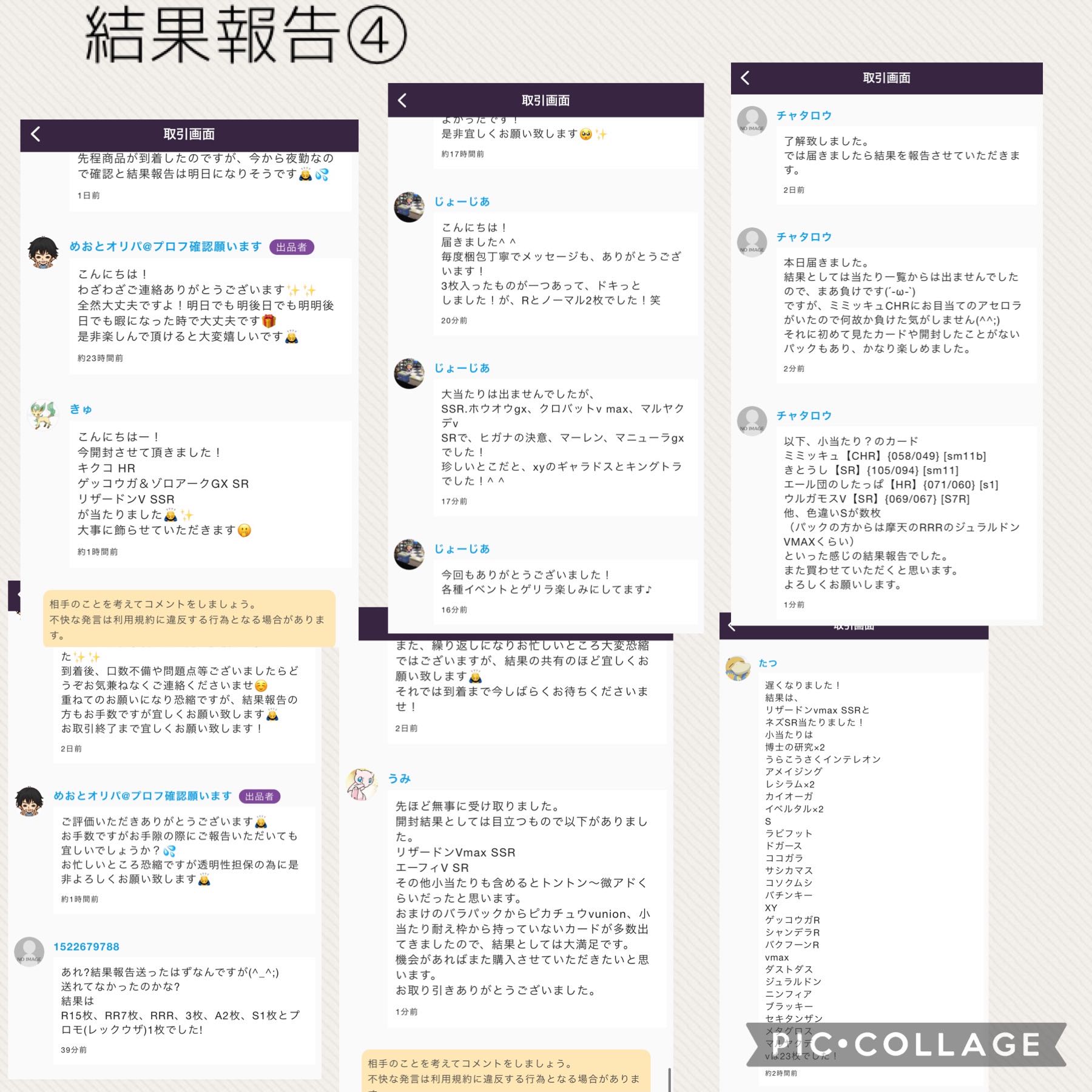 【結果報告板】低額アセロラオリパ結果報告まとめ 1枚