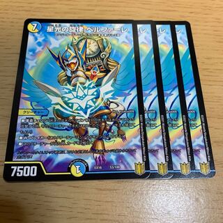 Starlight Melody Bianca Fare