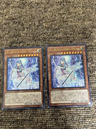 ウィッチクラフトマスター・ヴェール ウルトラレア