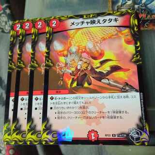 セット割引 メッチャ映えタタキ(20th黒トレジャー) U-foil T14/T20 4枚セット