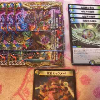 ヴォルゼオス バラモルド 3枚 霊宝 ヒャクメ-4 地龍神の魔陣 4枚