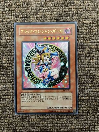 ブラック・マジシャン・ガール ウルトラレア
