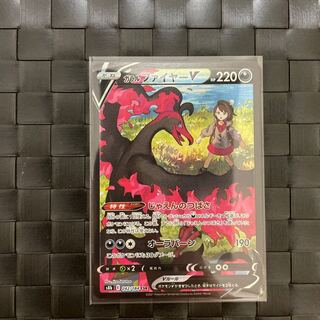 ガラルファイヤーV CSR