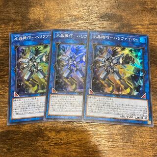 Water Crystal Technique - Halifibre Super Rare