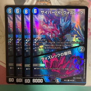 [美品＆最安値]サイバー・K・ウォズレック｜ウォズレックの審問