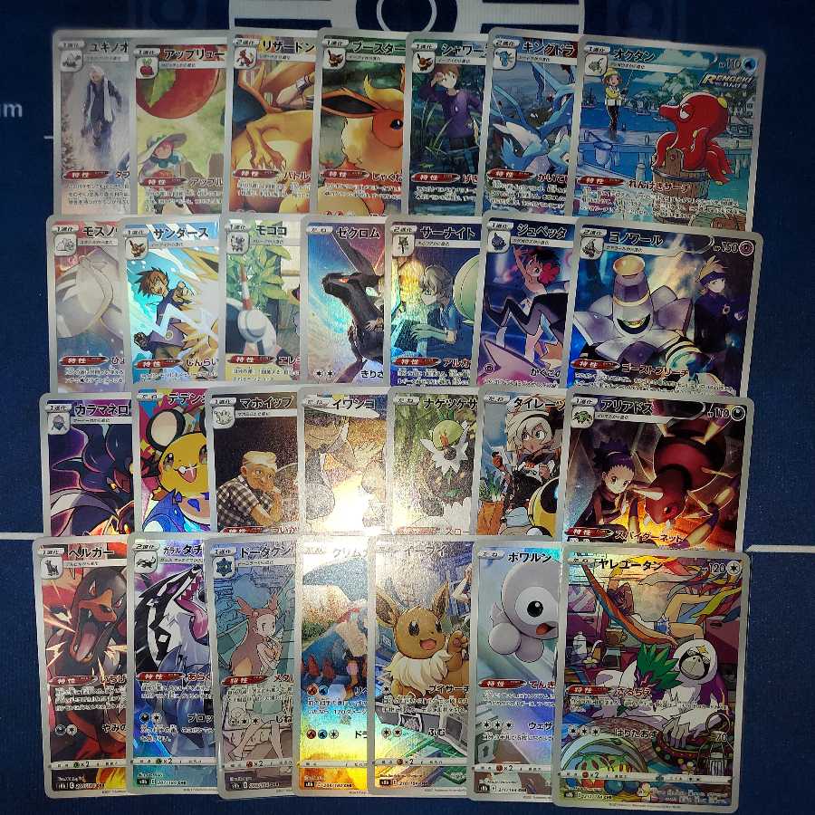 CHRコンプリートセット