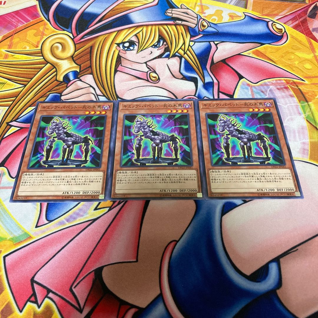 ギミック・パペット-死の木馬