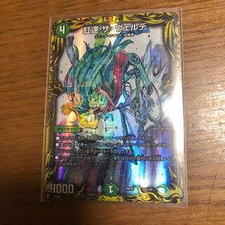 Niji-Hayo The Verde (20th Rare Edition)