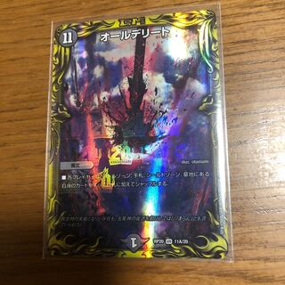 【同時購入で300円】オールデリート　(20thレア仕様)