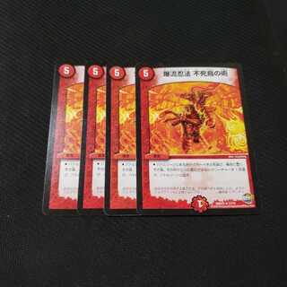 爆流忍法不死鳥の術