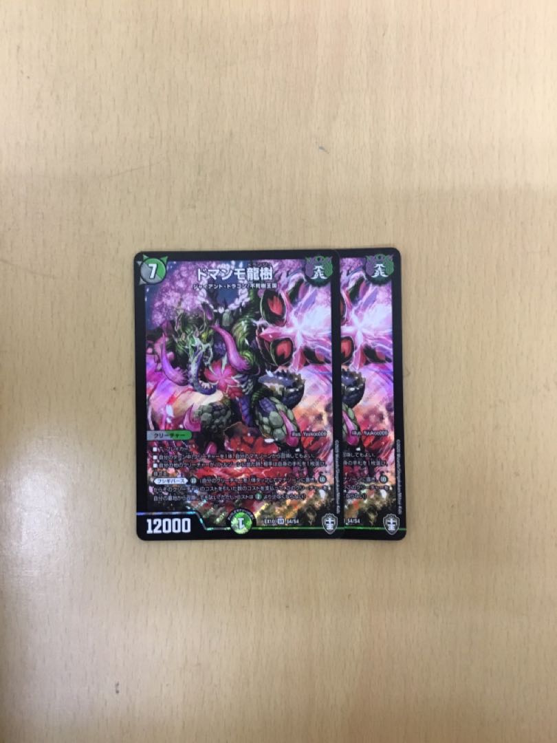 Domanmo Ryuju 2 sheets