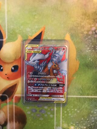 レシラム＆リザードンGX SR