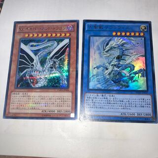 Malefic Cyber End Dragon Secret Rare, etc.