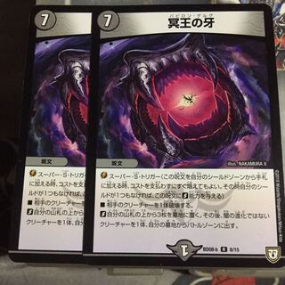Set Discount: Fang of the Dark Lord, Set of 2