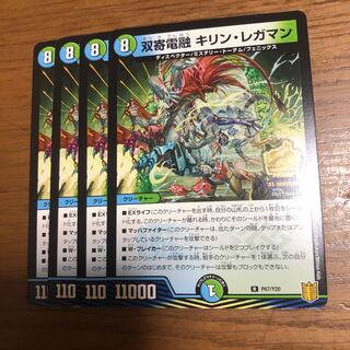 Suyodenryu Kirin Legaman Promo (100 yen for simultaneous purchase)