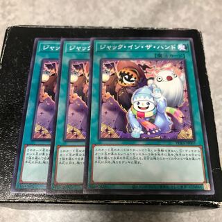 ジャック・イン・ザ・ハンド ノーマルレア3枚