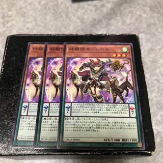 Saambell the Star Bonder 3 normal rares