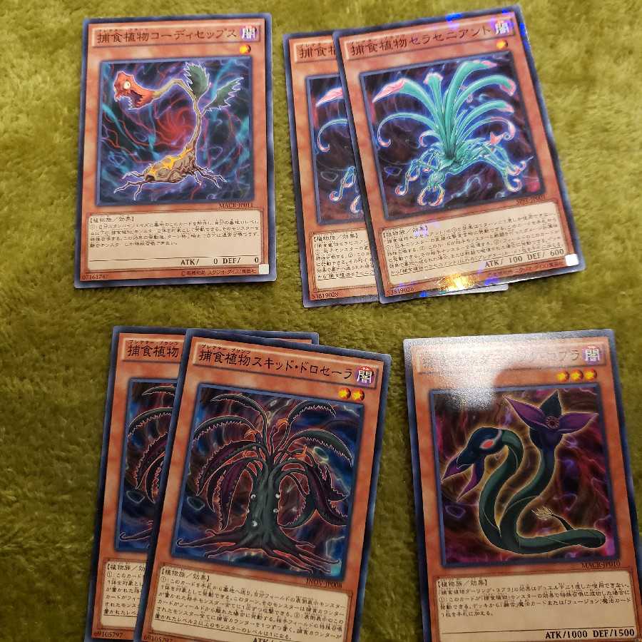 Yu-Gi-Oh Auxiliary Plant Parts