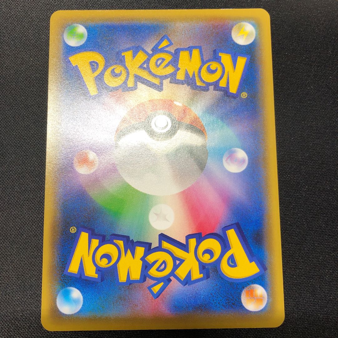 スパイラルエネルギー 1枚