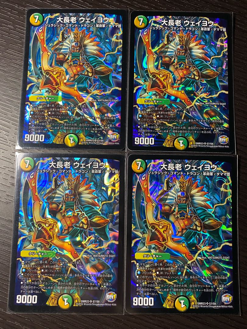 大長老 ウェイヨウ