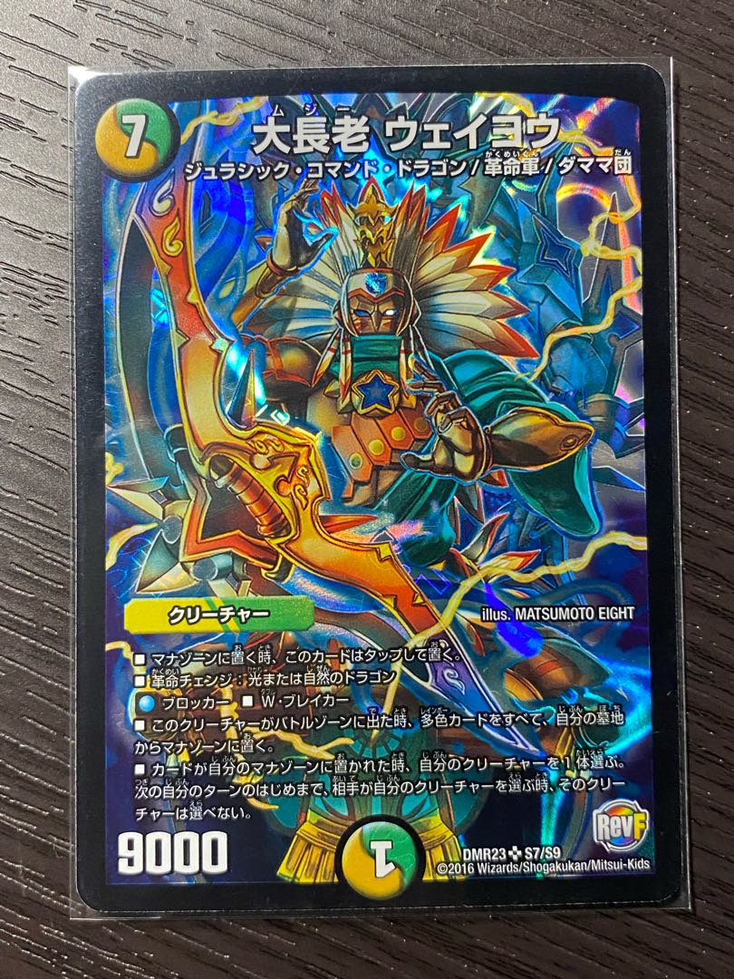 大長老 ウェイヨウ