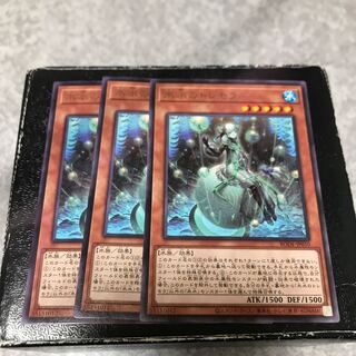 氷水のトレモラ レア3枚