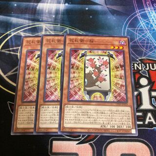 Hanafuda Mamoru - Sakura - Normal 3 pieces