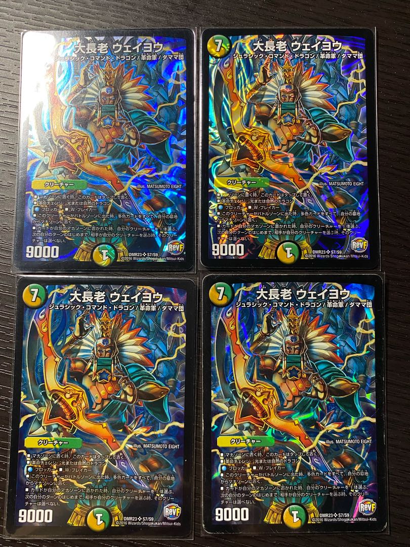 大長老 ウェイヨウ