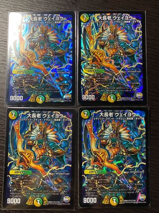 大長老 ウェイヨウ