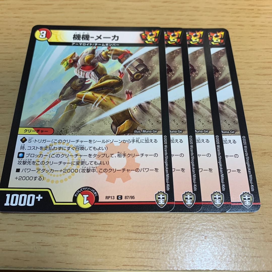 Machine - Manufacturer C