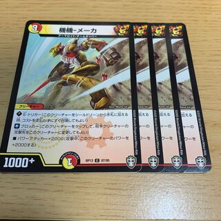 Machine - Manufacturer C