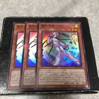 Dennou Sakai Ehime - Zui Super Rare 3pcs