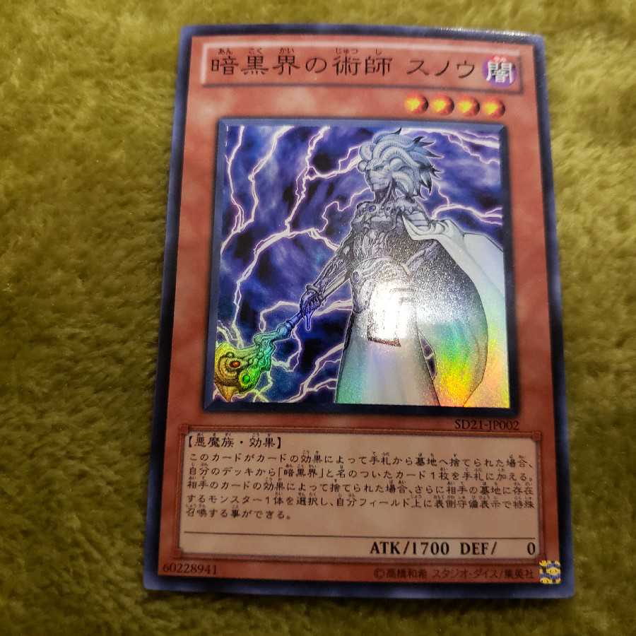 Snoww, Unlight of Dark World