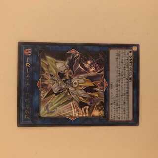 アクセスコード・トーカー ウルトラレア