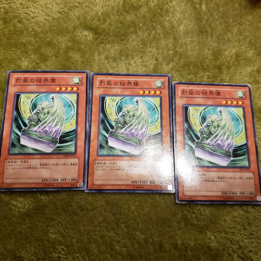 Barrier Statue of the Stormwinds Normal 3 pieces