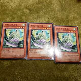 Barrier Statue of the Stormwinds Normal 3 pieces