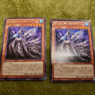 Lifeless Leaffish Rare 2 pieces