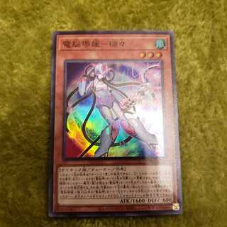 Dennou Sakai Ehime - Ruizui Super Rare
