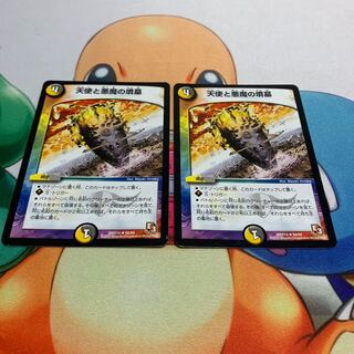 天使と悪魔の墳墓