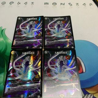 The Ninth Old King (Zainty Zain)