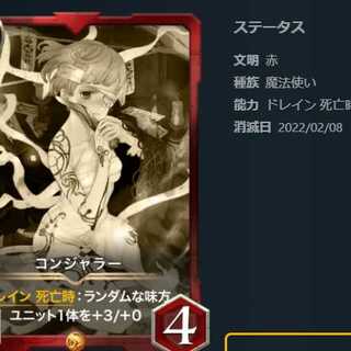 レプリカ コンジャラー