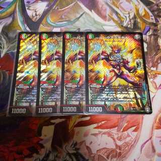 Bark Azteca A, set of 4