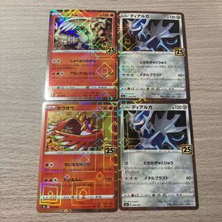 【ミラー4枚】25th ホウオウ、レシラム、ディアルガ