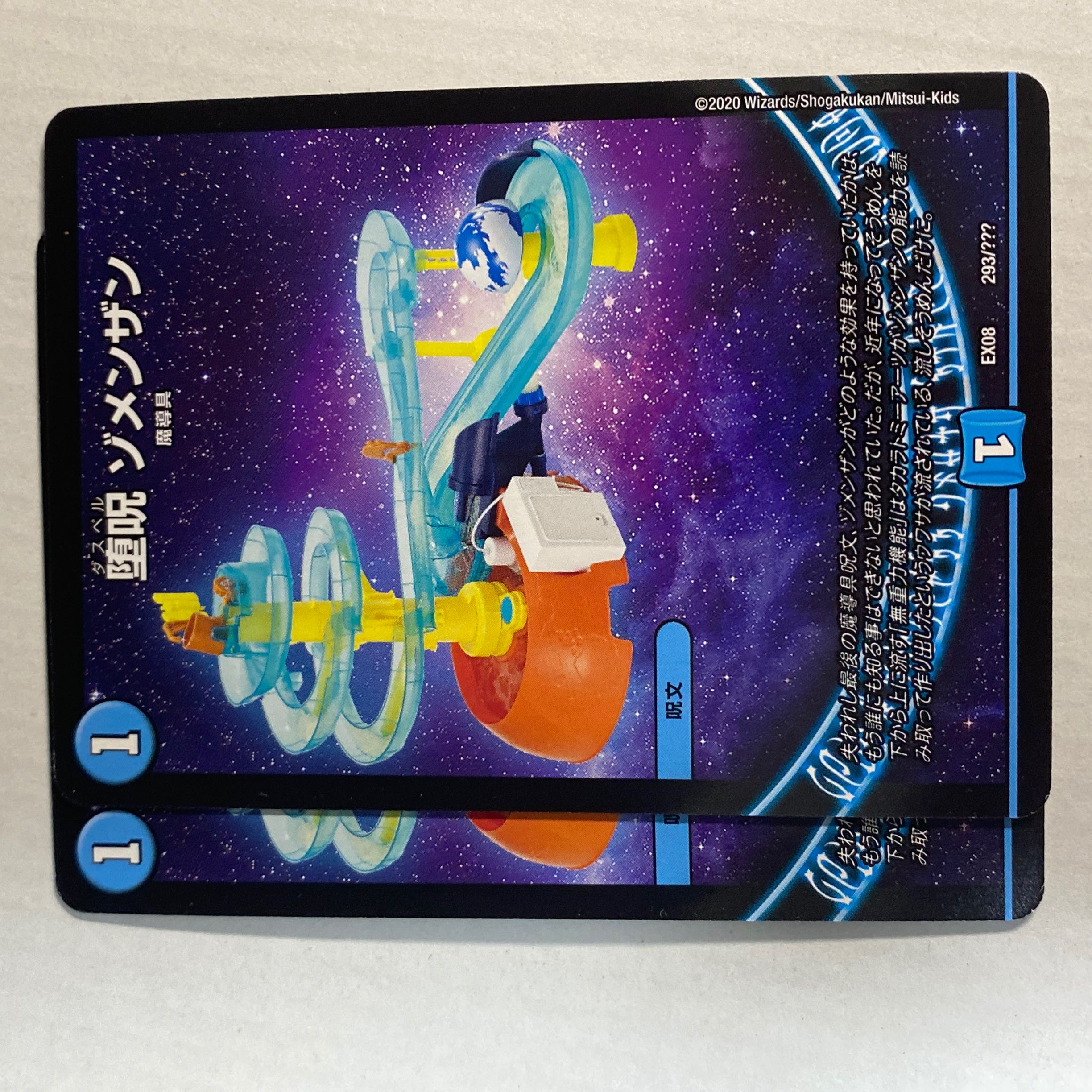 堕呪 ゾメンザン 2枚 未使用 デュエマ DM