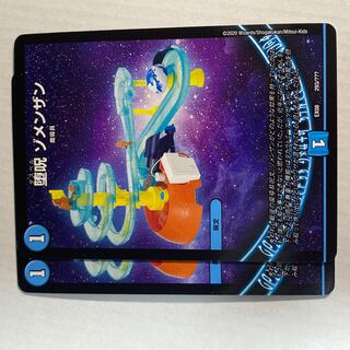 堕呪 ゾメンザン　2枚　未使用　デュエマ　DM