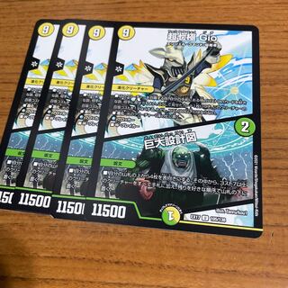 超七極 Gio｜巨大設計図